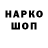 Кодеиновый сироп Lean Purple Drank Pasztor Jozsef