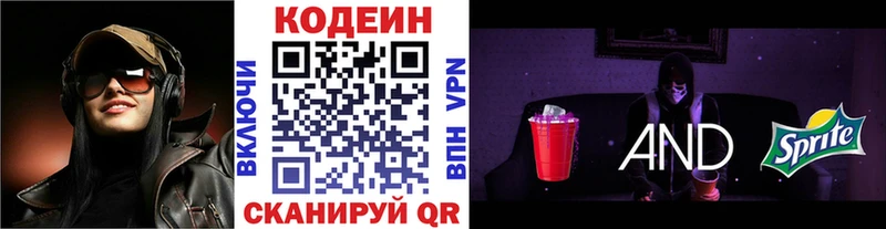 как найти закладки  Покров  Кодеиновый сироп Lean Purple Drank 