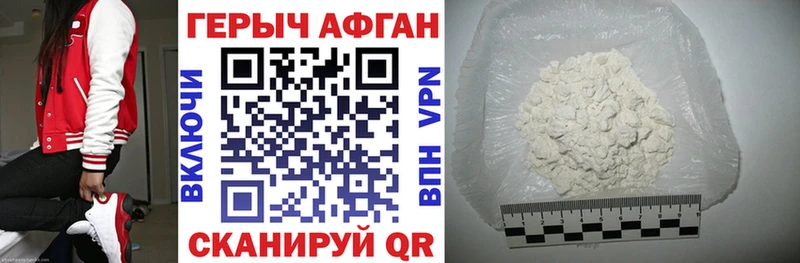 ГЕРОИН афганец  Покров 