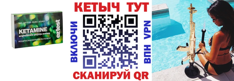 Кетамин VHQ  сколько стоит  Покров 
