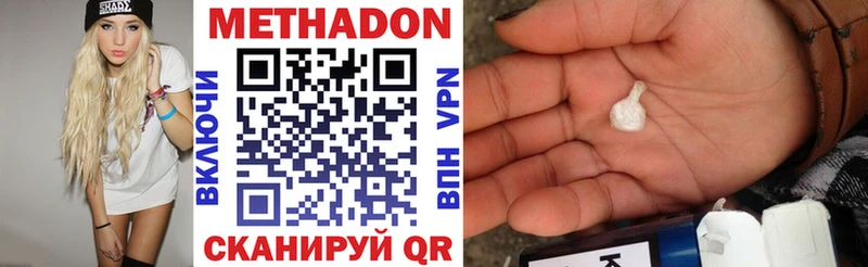 МЕТАДОН methadone  ссылка на мегу ССЫЛКА  Покров 